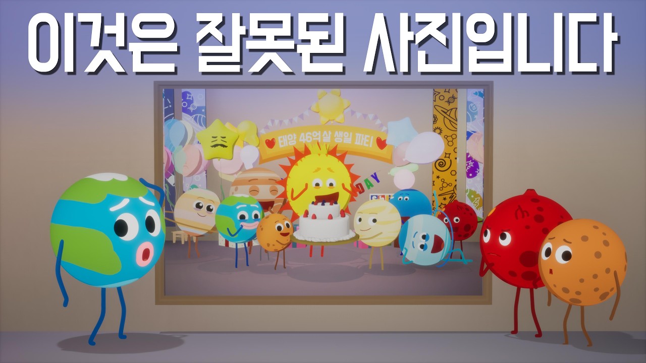 태양계 크기 비교, 알고 보니 태양이 99% 차지?