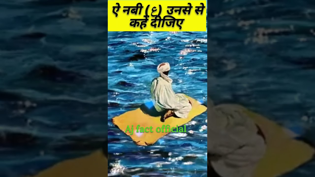 Allah ki रहमत #islamic #short story