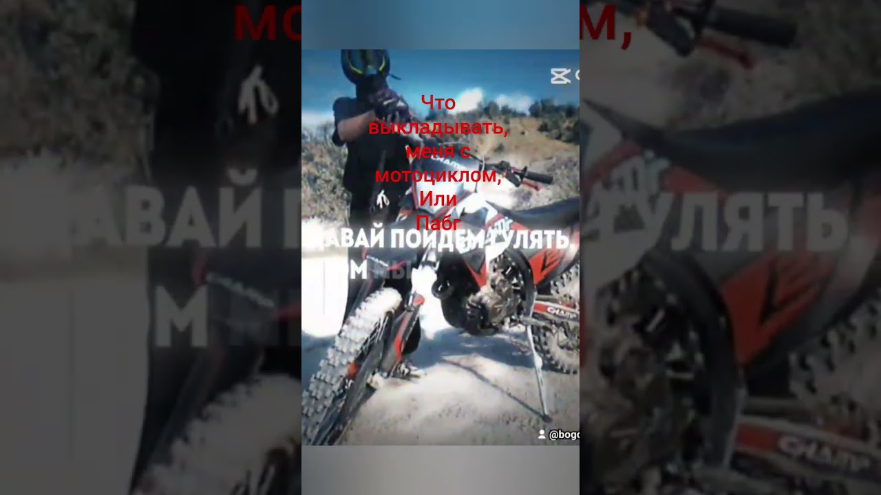 #мотоцикл #music #rap #funk #hiphop #dj #bgmi #5картавновомметро #metroroyale #warzone #рекипж