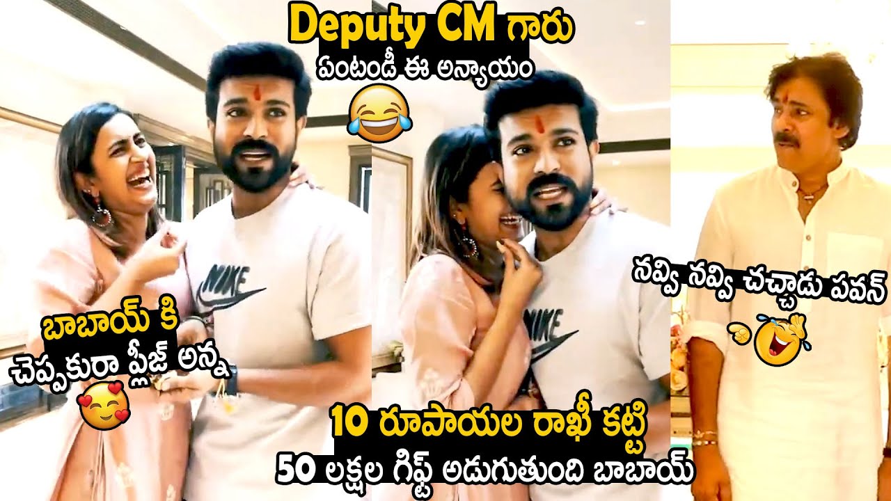 Ram Charan Hilarious Fun Withn Niharika Konideala | Pawan Kalyan | Raksha Bandhan | Bhairava Media
