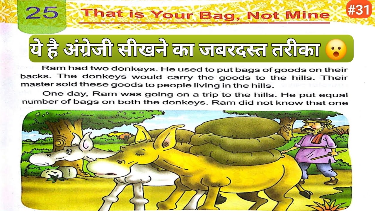 That is Your Bag, Not Mine | इंग्लिश सीखें स्टोरी से | English Story With Hindi Translation