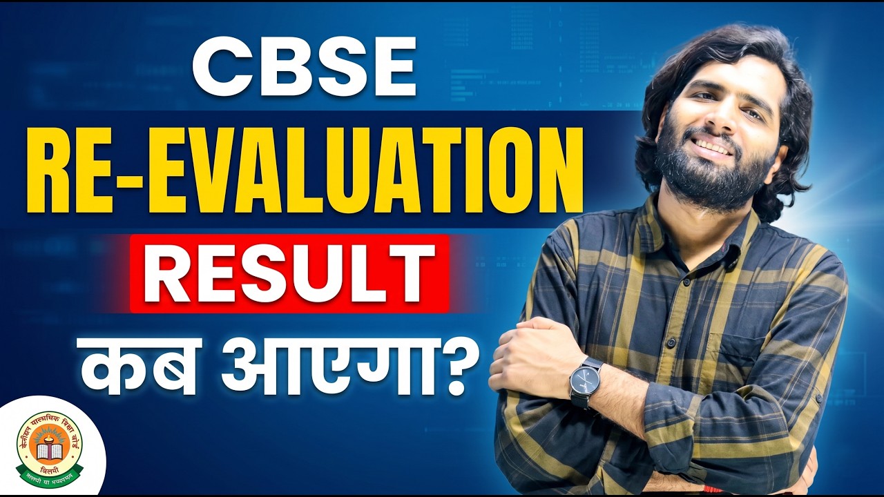 CBSE Revaluation Result 2026 Updates 🚨| Expected Date & Grace Marks Explained!