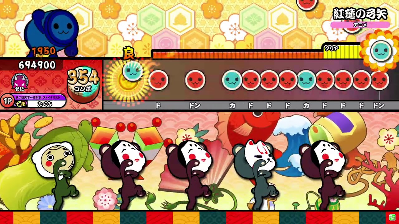 【太鼓の達人ニジイロver.】紅蓮の弓矢 全良
