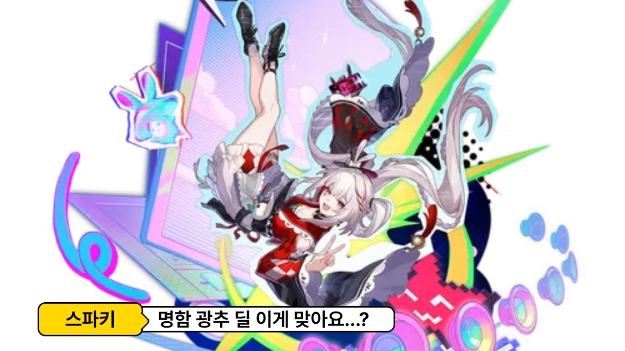 [붕스] 스파키 명함 딜 .. 어마무시 하네요