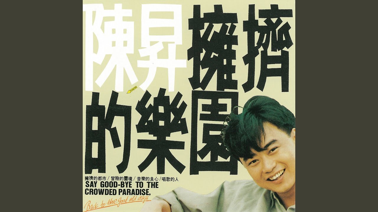 凡人的告白書