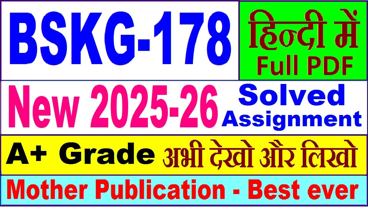 BSKG 178 solved assignment 2025-26 in Hindi || bskg 178 solved assignment 2026 || ignou bskg178