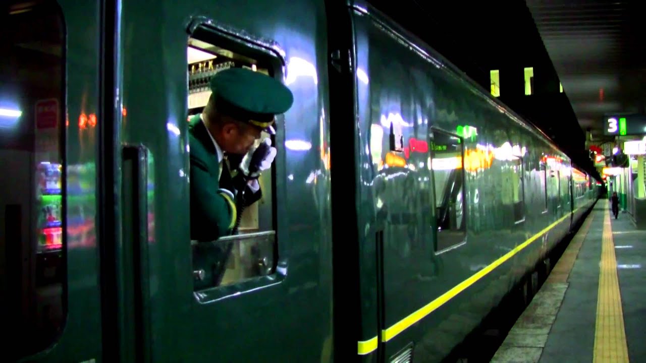 Twilight Express departs from Niitsu station
