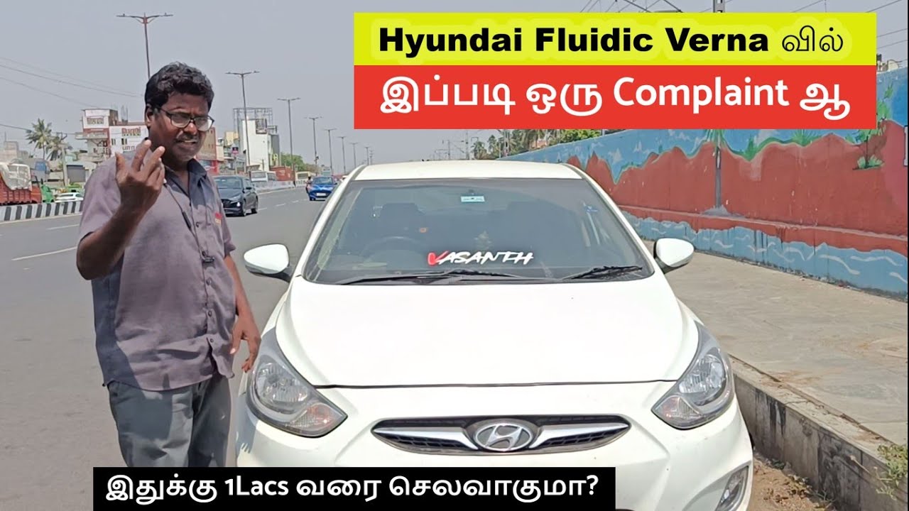 Hyundai Fluidic Verna வில் | இப்படி ஒரு Complaint ஆ | இதுக்கு 1Lacs வரை செலவாகுமா? | ECM repair |EPS