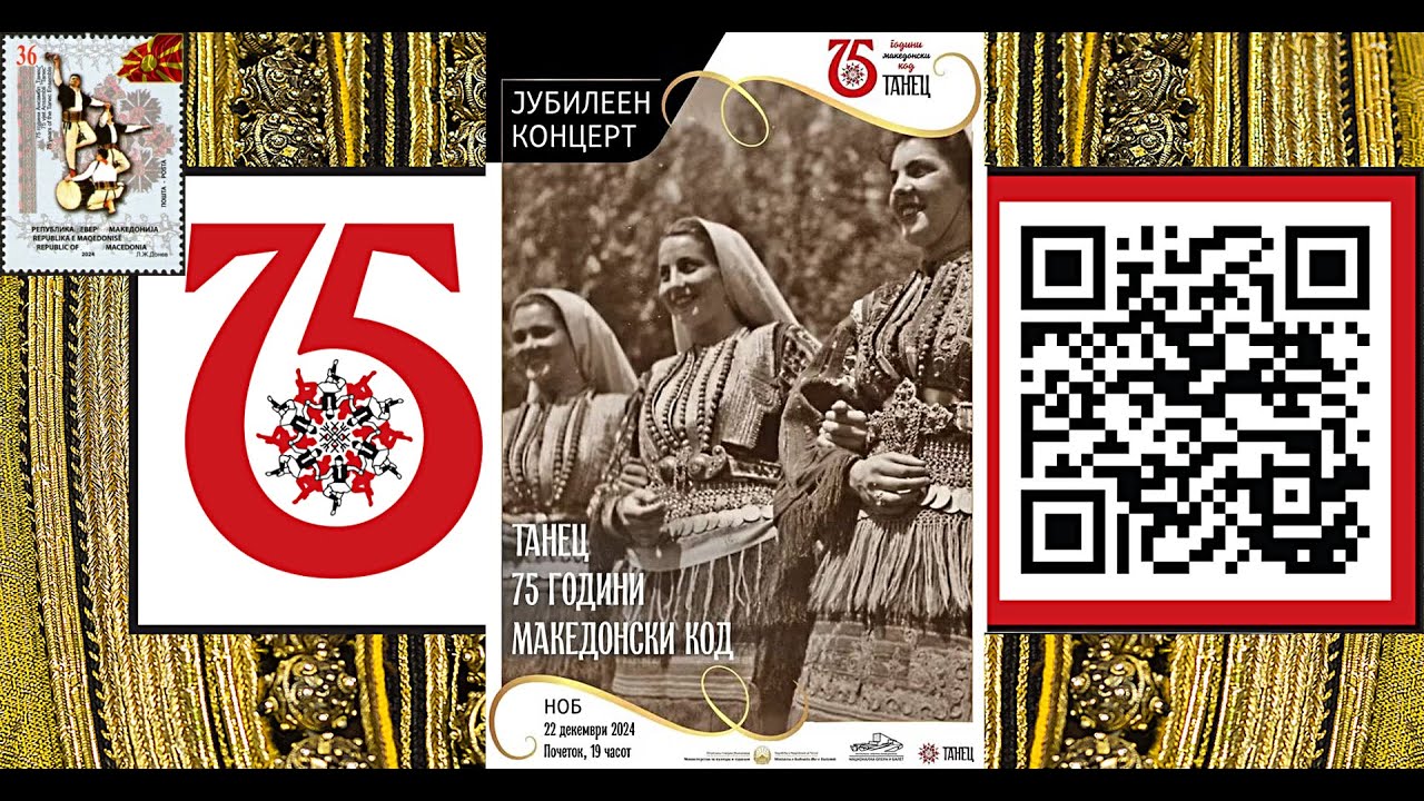 75 години МАКЕДОНСКИ КОД „ТАНЕЦ“ МРТ1 =Концерт=2024=Koncert= 75 godini MAKEDONSKI KOD *TANEC* MRTv1