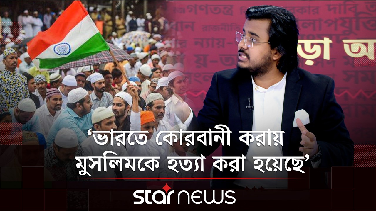 আ.লীগ ভারতকে বুঝাইত ক্ষমতায় না থাকলে হিন্দুদের বাঁচানো সম্ভব না: আল মামুন রাসেল | Talk Show | Star