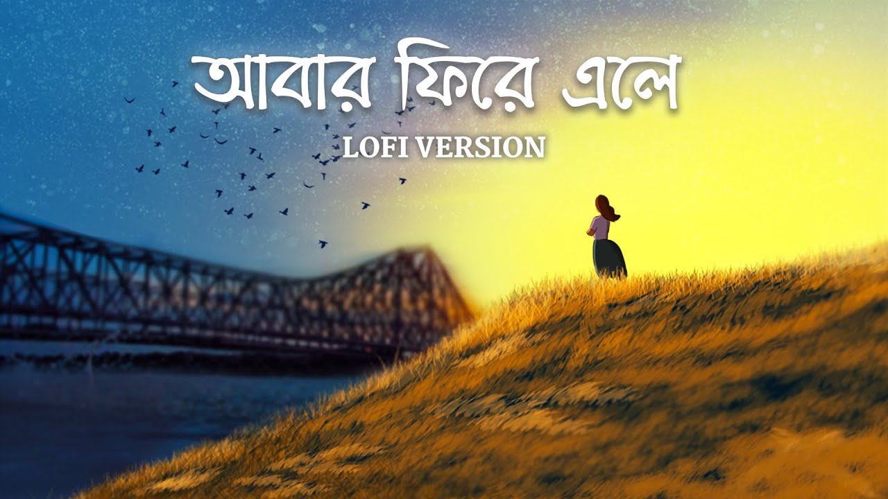 Abar Phire Ele - Lofi | আবার ফিরে এলে | Dwitiyo Purush | Arijit | Anupam | Happy Pills | SVF Music