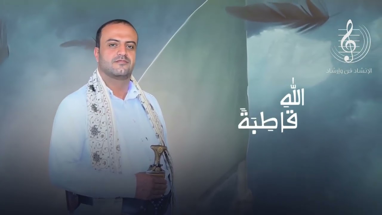 محمد أشرف الاعراب والعجم  اداء المنشد فؤاد الشاوش2025