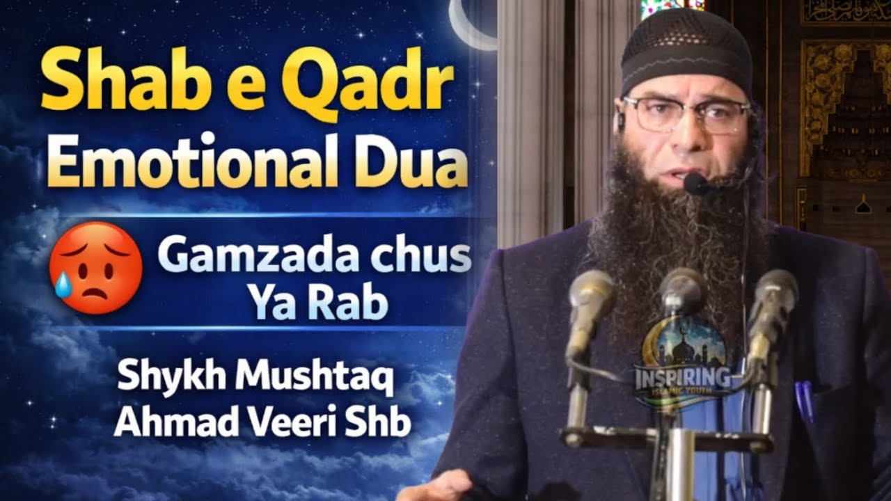 Shab e Qadr Emotional Dua || Gamzada Chus yaa Rab || Shykh Mushtaq Ahmad Veeri Shb 
