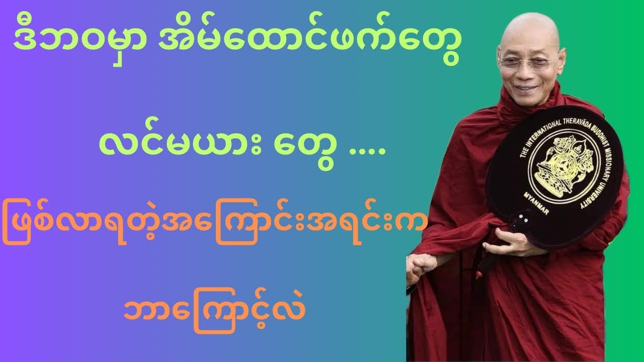 ဒီဘဝမှာ ရေစက်ဆုံပြီး အိမ်ထောင်ဖက်ဖြစ်ရတဲ့အကြောင်းရင်းက? 🍀🍀🍀