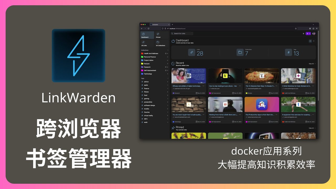 本地部署跨浏览器的书签管理器 稍后阅读工具 免费开源的docker应用系列