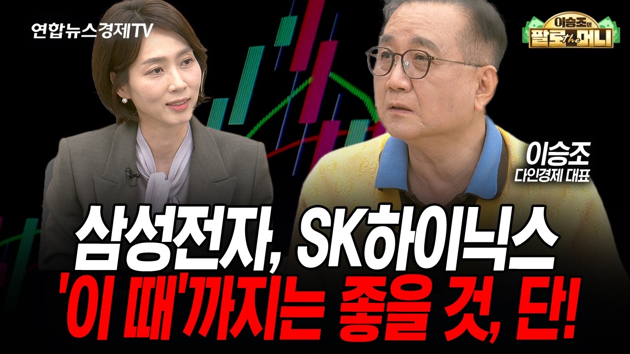 코스피 하루 만에 8% 급등, 다시 반등 시작됐다. (이승조) | 팔로더머니 260401
