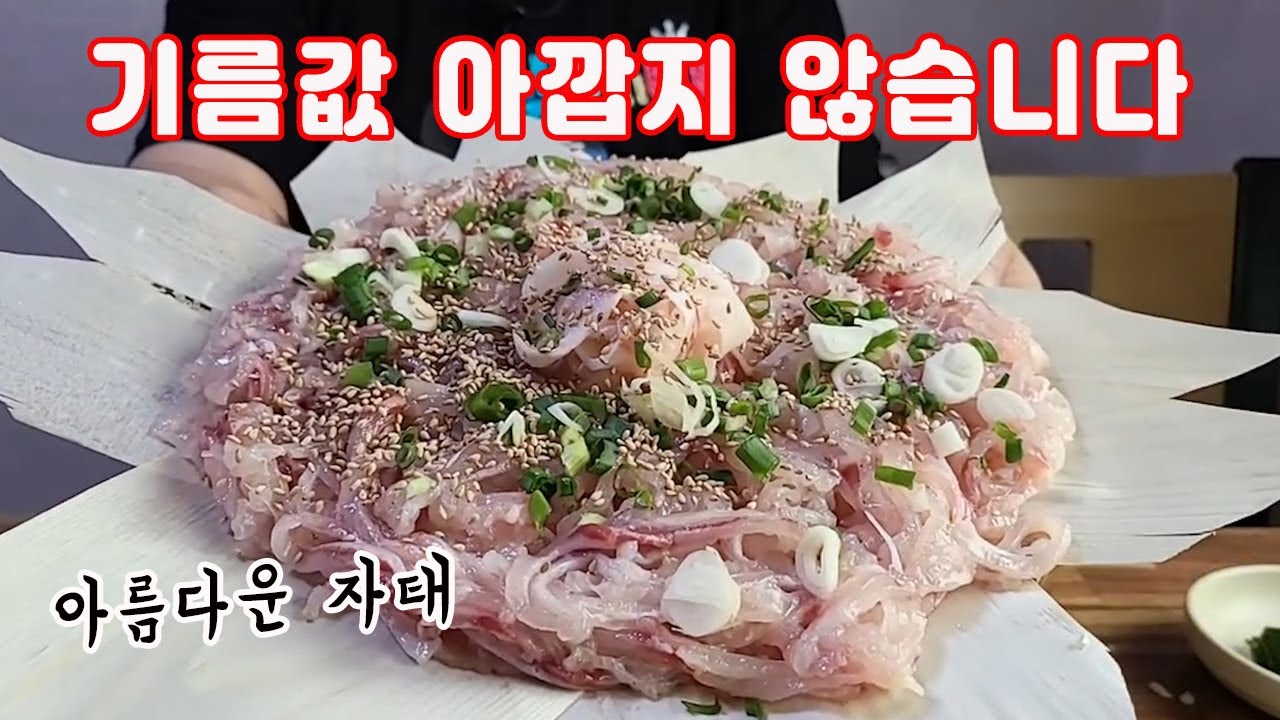 고정관념을 깨드립니다 매운탕 죽음입니다ㅣ심뽕티비