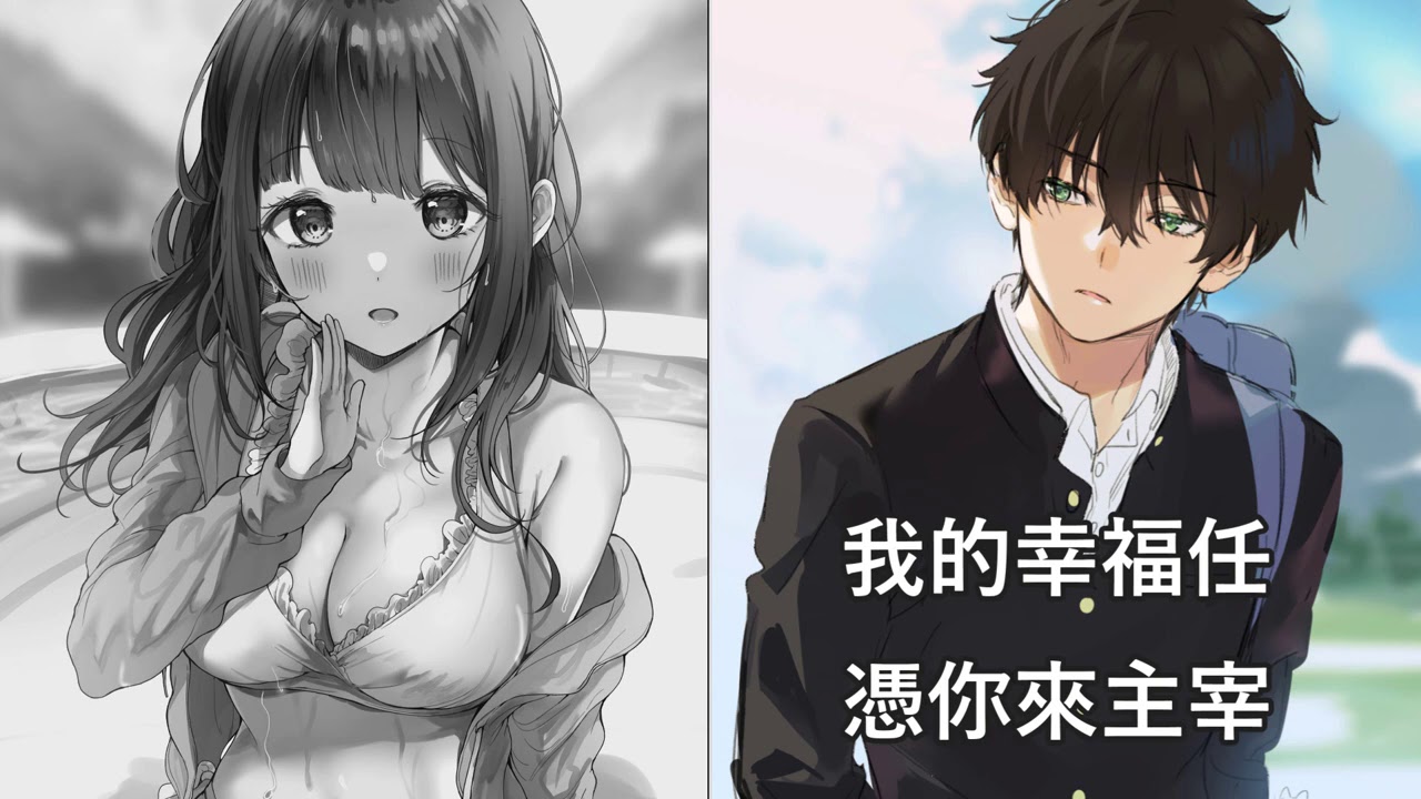 「Nightcore」→  5120  -  ( Switching Vocals) - (Lyrics)