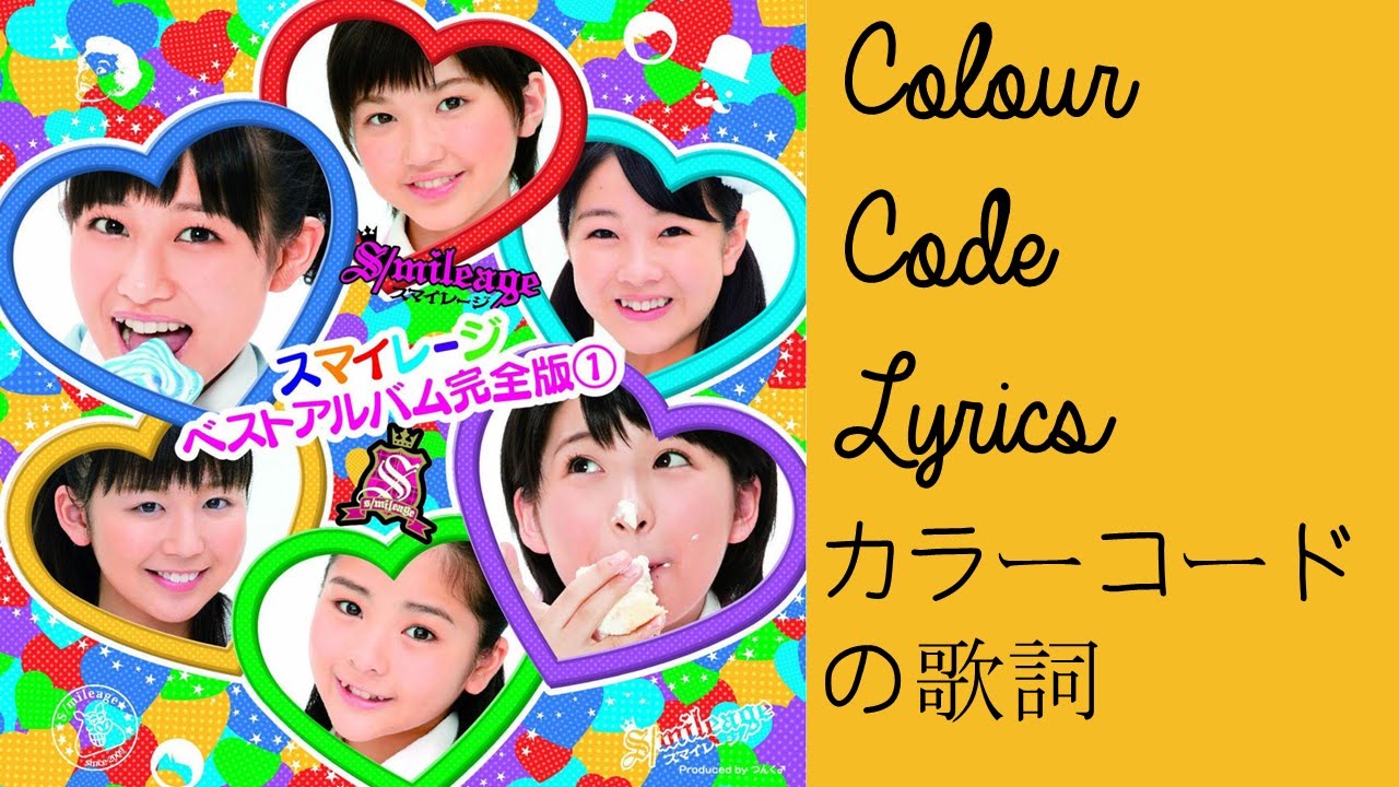 黄色い自転車とサンドイッチ | カラーコードの歌詞 | Kiiroi Jitensha to Sandwich | Colour Code Lyrics