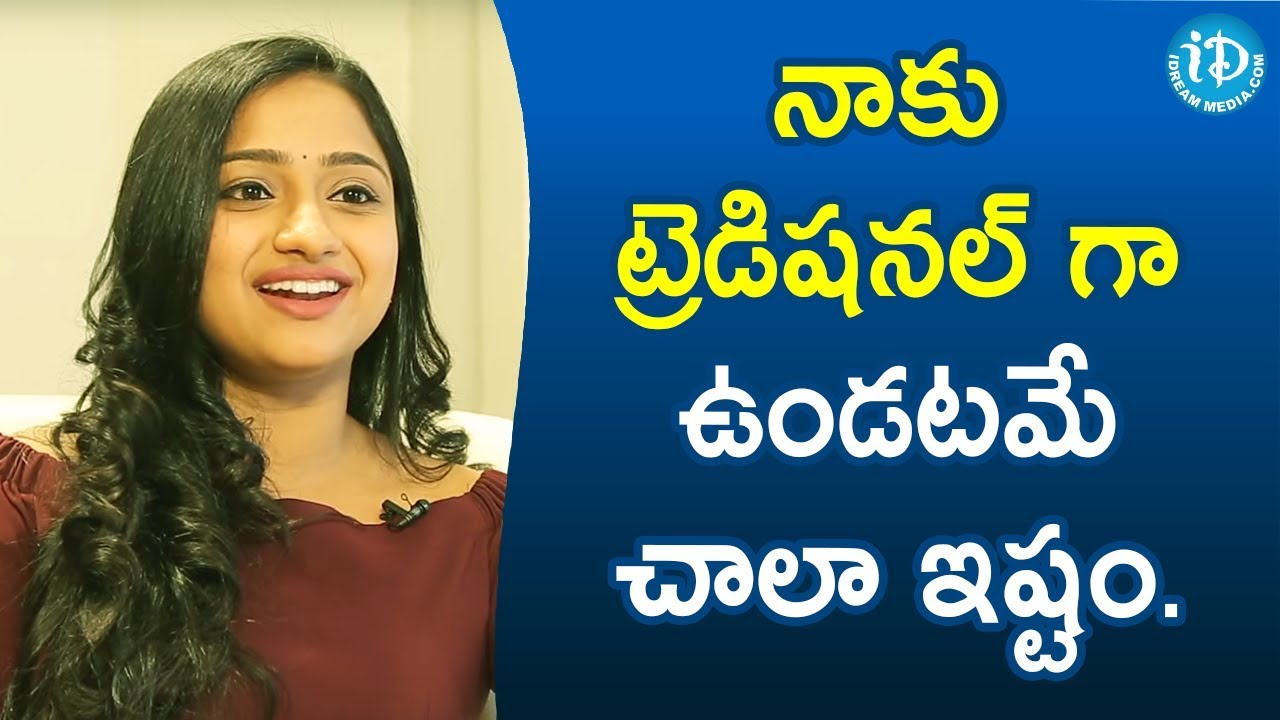 నాకు ట్రెడిషనల్ గా ఉండటమే చాలా ఇష్టం. - TV Artist Ashika Gopal Padukone || Soap Stars With Anitha