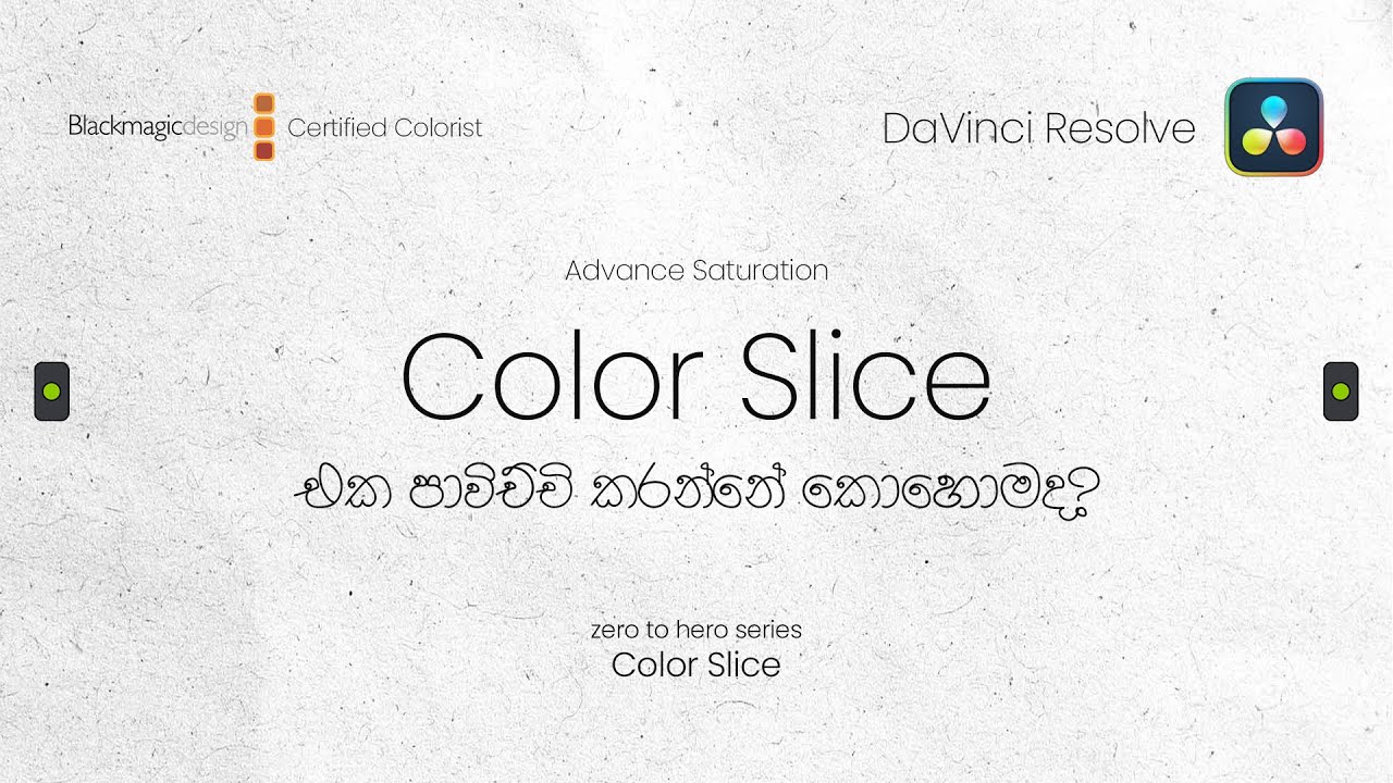 Color Slice | Sinhala Color Grading Tutorial (Zero To Hero Series Ep 05)