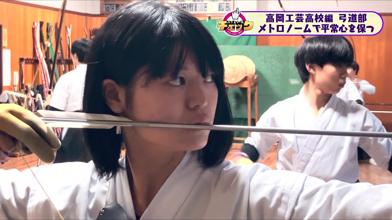 【ハイスクールチェック】高岡工芸高校（2025年12月1日～5日放送）