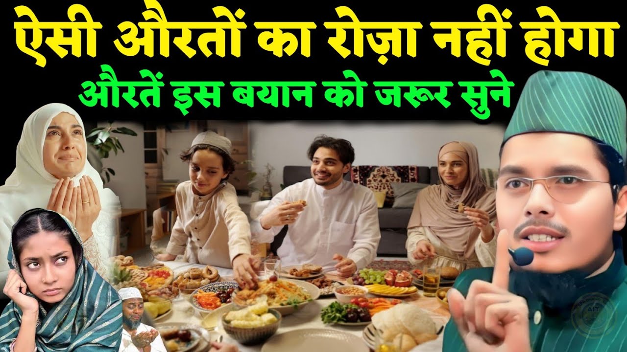 Abdul Gaffar Salafi New Bayan | Kin Aurton Ka Roza Nahi Hoga ? Auraten jarur Suno Naya Takrir 