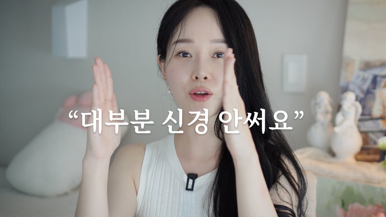 피부가 민감해졌을 때 신경써야하는 스킨케어 | 피부 노화 원인..😢