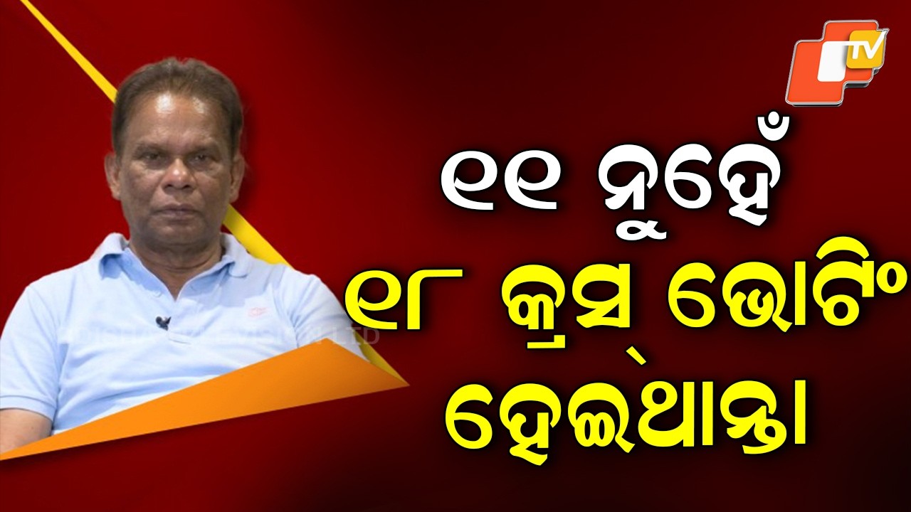 Dilip Ray's Big Claim: 'Not Just 11, Cross-Voting Could Have Been 18' in Odisha Rajya Sabha Polls