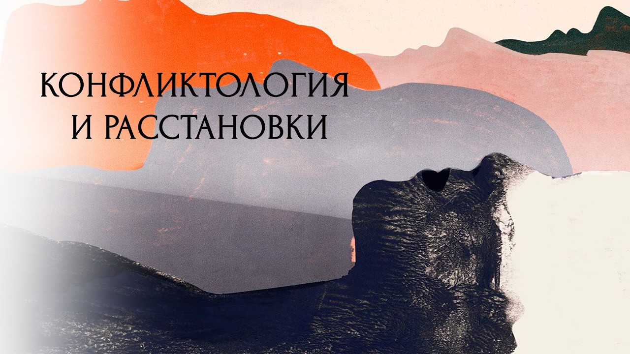Расстановки по Берту Хеллингеру или психодрама Якоба Леви Морено ? Моя версия метода