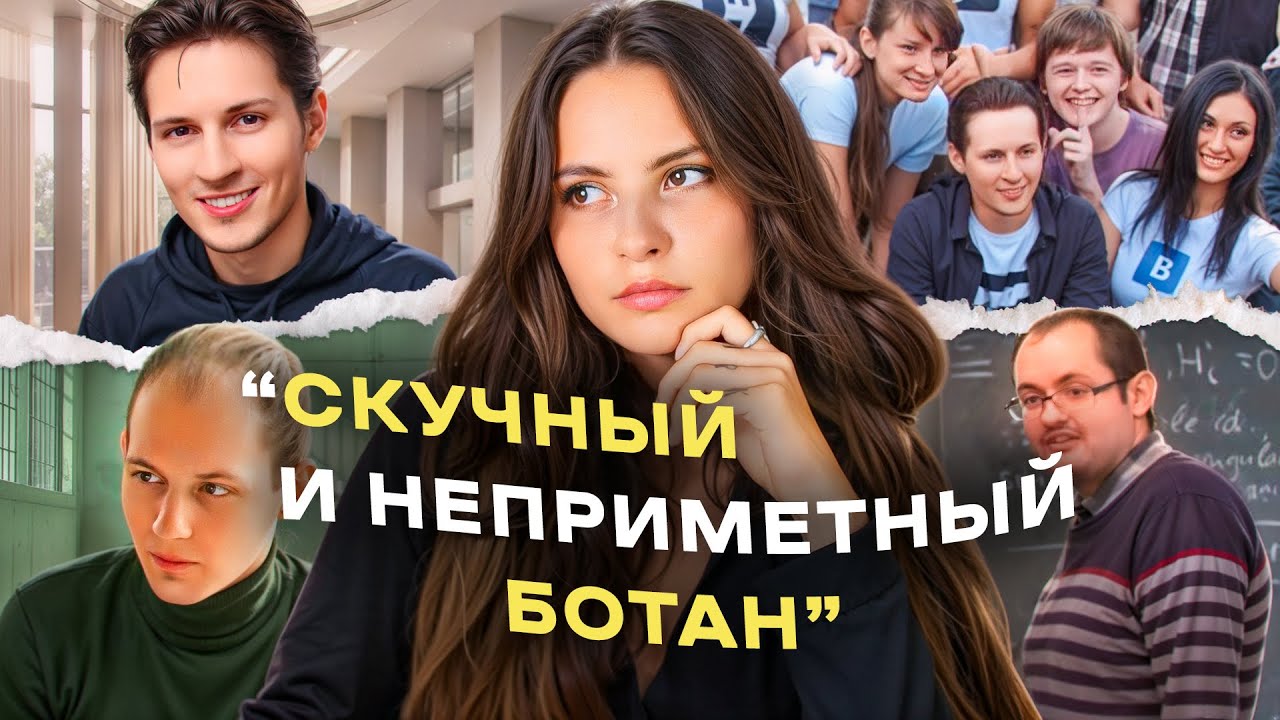 ПАВЕЛ ДУРОВ и его тайны: ориентация, личность, политика и Telegram