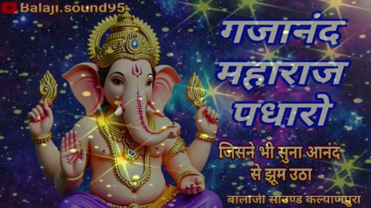 गजानंद महाराज पधारो भजन//माजीसा धाम सरदारशहर//#trending #youtubeshorts 