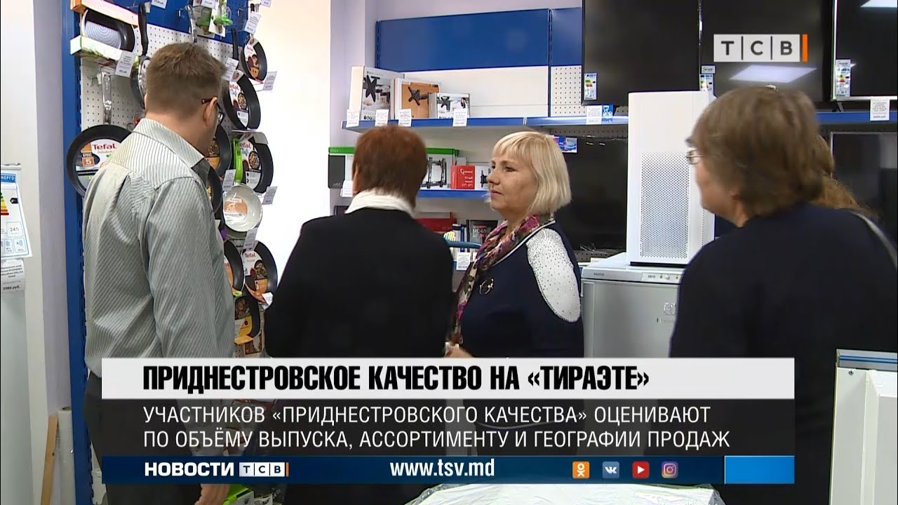 Приднестровское качество на &laquo;Тираэте&raquo;
