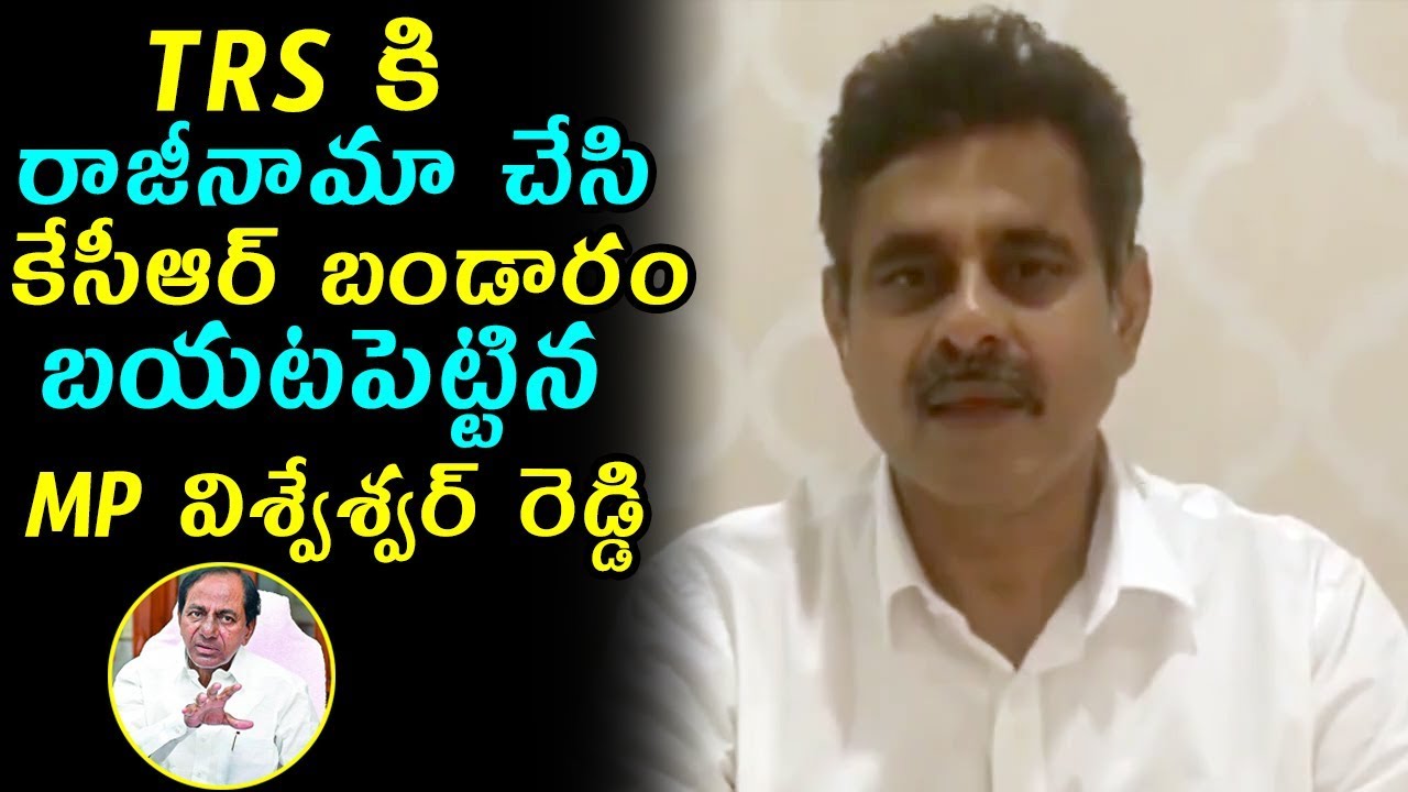 MP Konda Vishweshwar Reddy Explain Reasons for Resigned to TRS Party | Fata Fut News