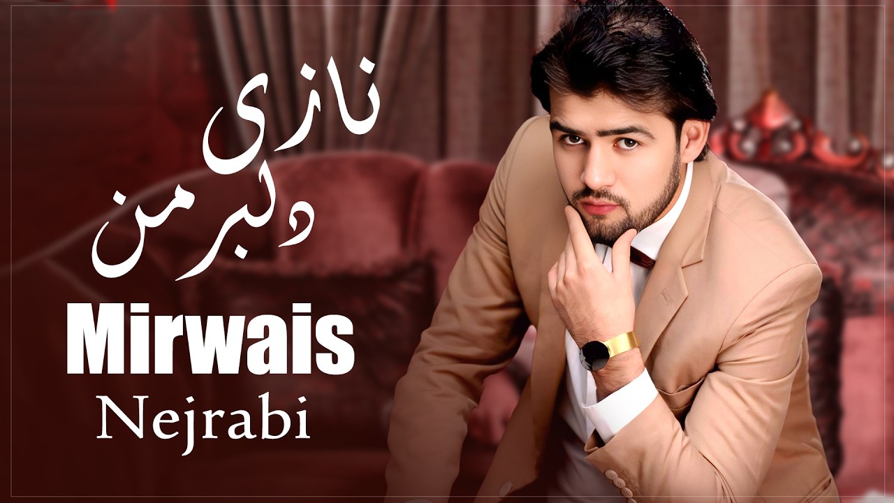 Merwais Nejrabi |  Nazi Dilbar Man | نازی دلبر من | میرویس نجرابی