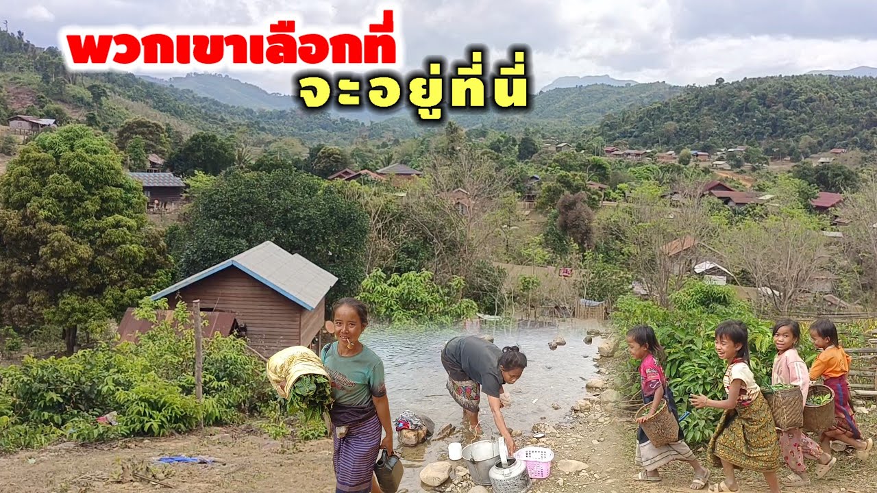 Ep82: #เที่ยวลาว ส่องวิถีชีวิตความเป็นอยู่ของหมู่บ้าน ชะเลาะ เมือง วิละบุลี #วิถีชนเผ่า #ชนเผ่าตรี