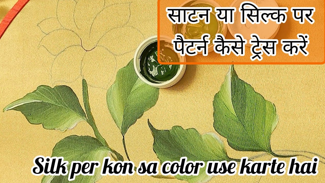 How to trace design on silk or Satin | fabric painting| experiment video