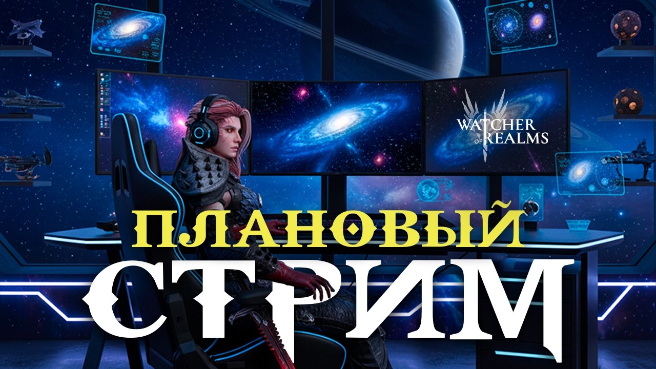 Livestream🔴ДНЕВНОЙ СТРИМ ВМЕСТО ТЫСЯЧИ СЛОВ🤪