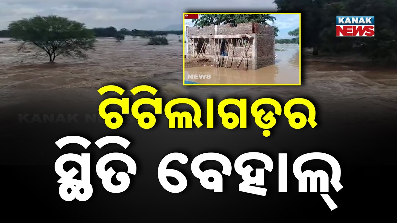 Titilagarh Flood Crisis: 23 People Rescued After Being Trapped in Raging Waters