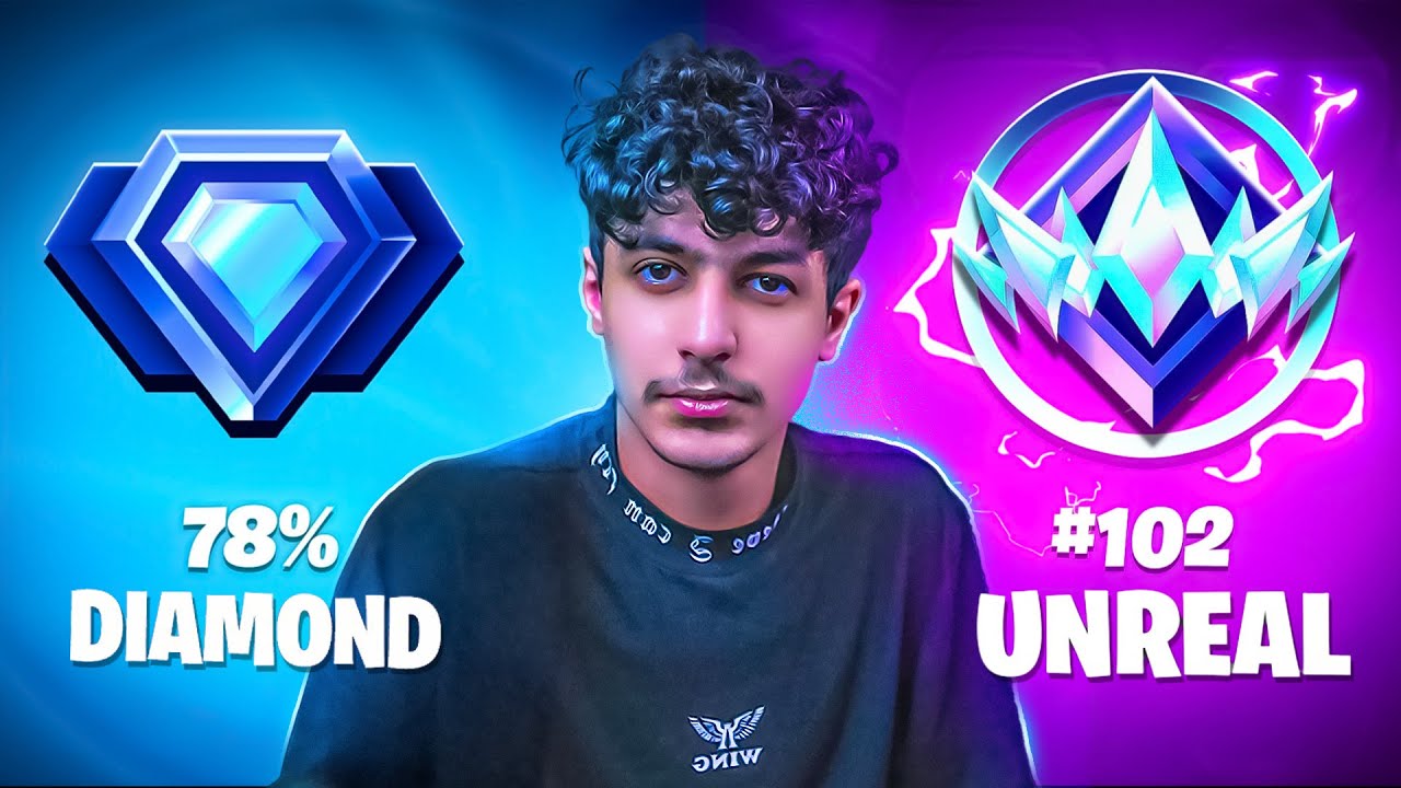 فورتنايت : رانك الدايموند 🤬💥 ( الطريق الى انريل #1 🏆 )
