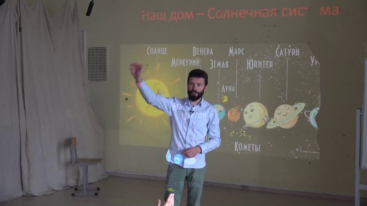 Как устроена Вселенная. Сергей Назаров