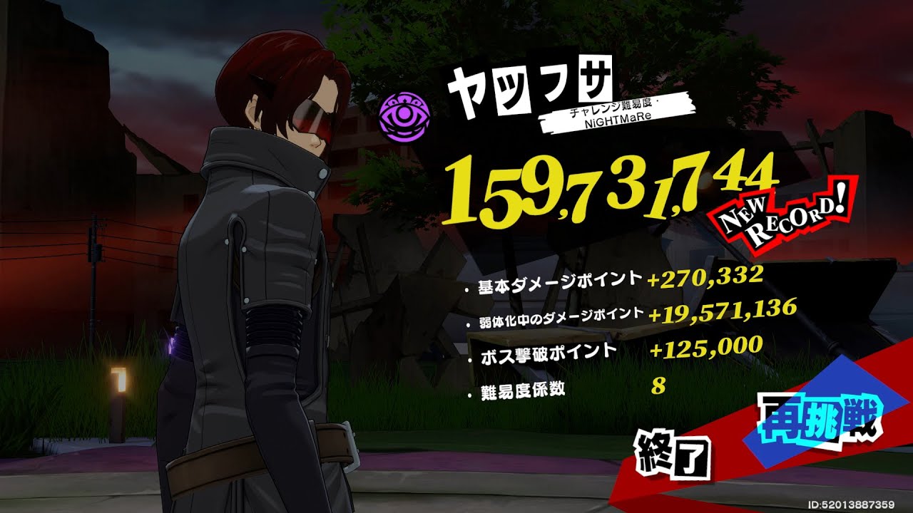 【P5X】閼兇夢の扉解説-ヤツフサ編-　2025/10/16～