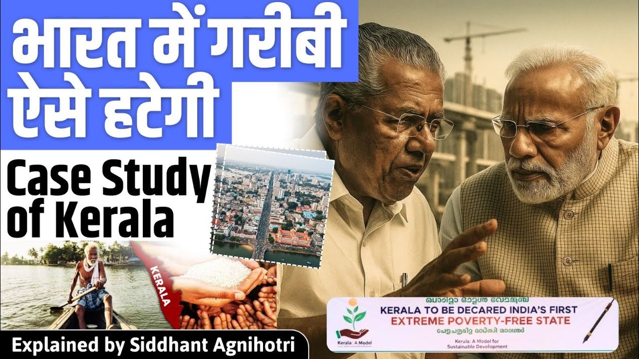 How Kerala eliminated extreme poverty and could be an example for Bihar and UP