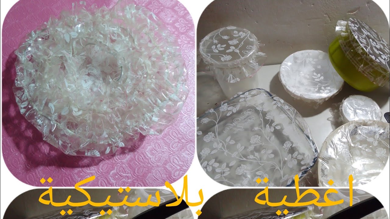 مشروع حصري لرمضان خياطة اغطية للاواني