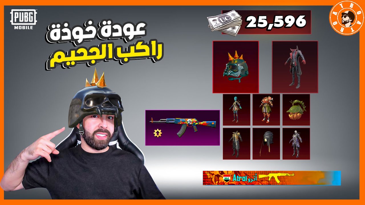 عودة خوذة راكب الجحيم 😍