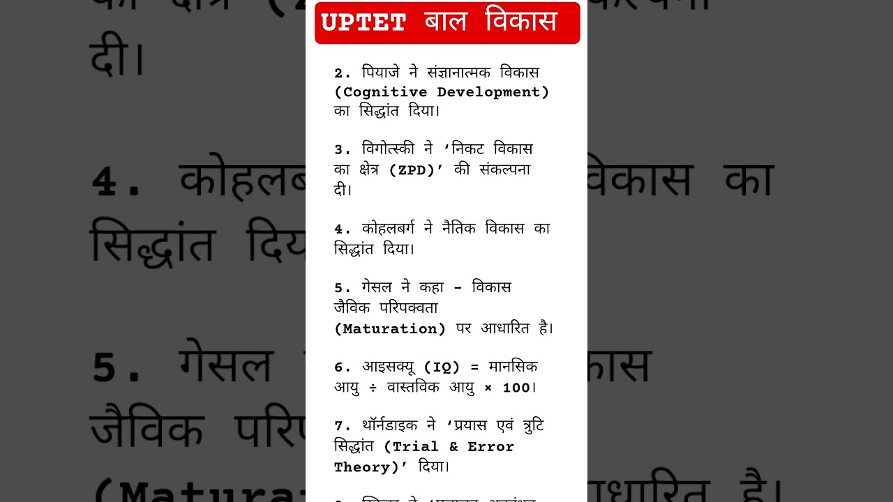 UPTET CDP practice class| #uptet #cdp #uptetcdpclass #uptethindi #childdevelopment  #uptetnews