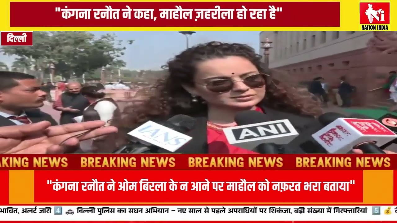 कंगना रनौत ने किरेन रिजिजू के बयान पर प्रतिक्रिया दी, संसद के माहौल को लेकर जताई चिंता