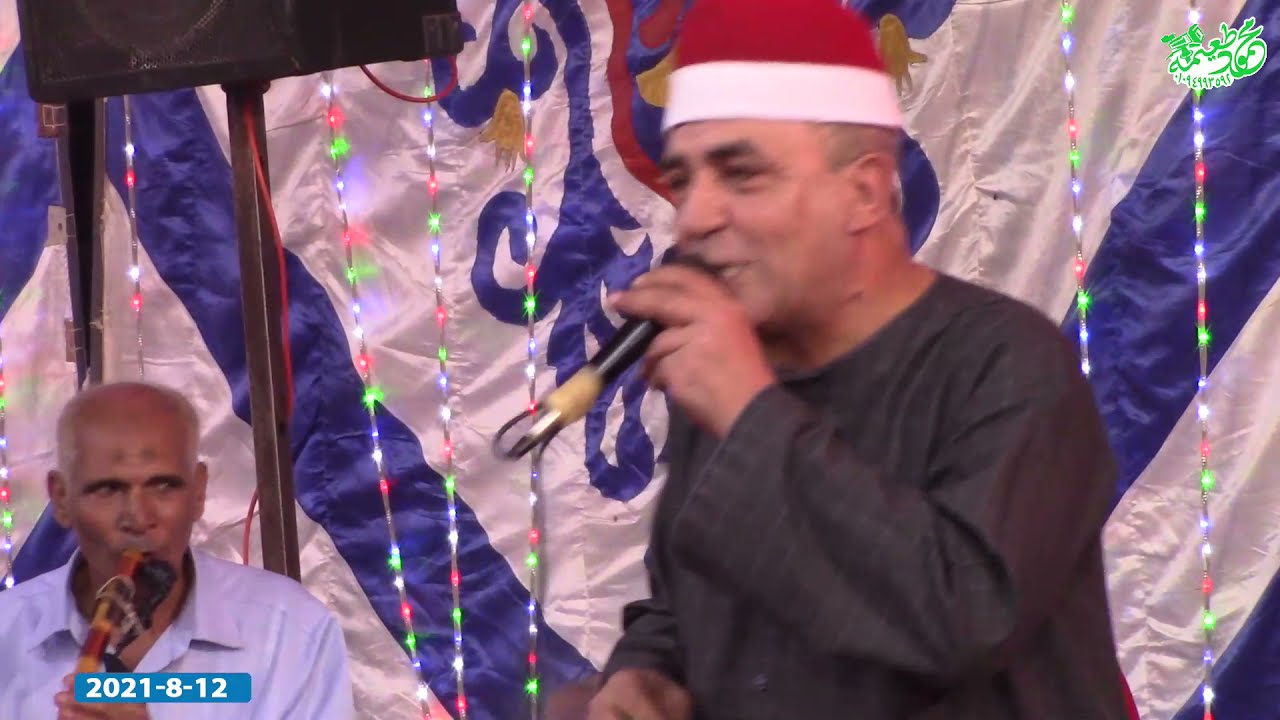 الشيخ فايد محمد فايد الجزء الأول فرحة أحمد سميح الأروش-شوشاى اشمون منوفيه 12-8-2021