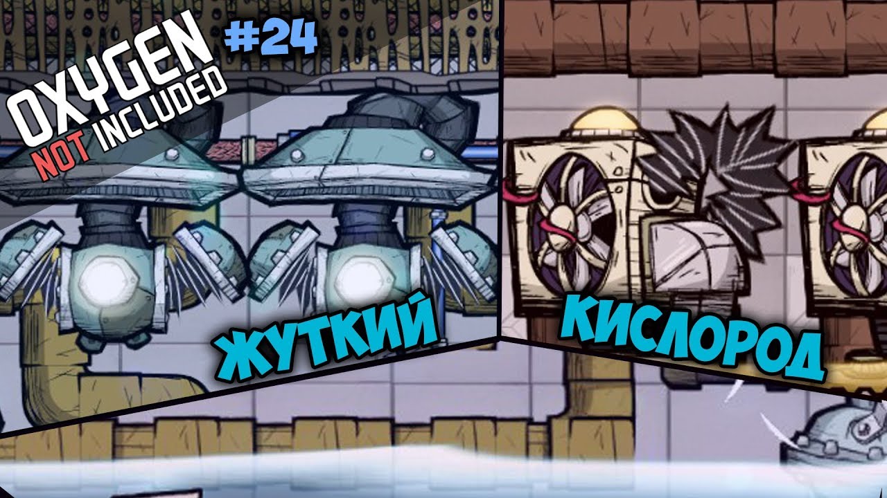 Как создать жидкий кислород? Простой гайд #24 // Oxygen Not Included