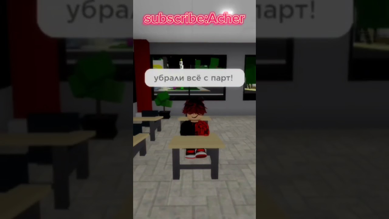 Контрольная работа! #роблокс #shorts #Acher #roblox